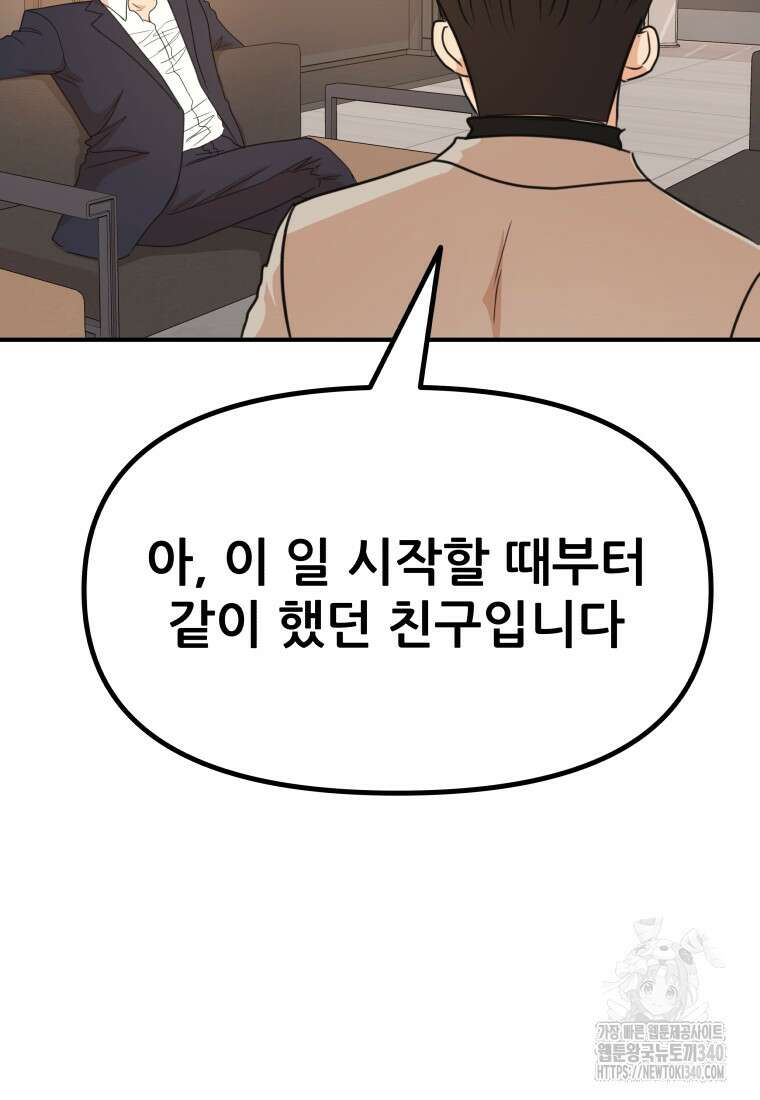 가드패스 141화 18