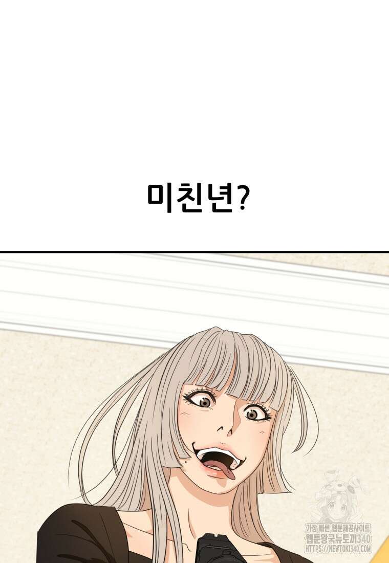 가드패스 141화 21
