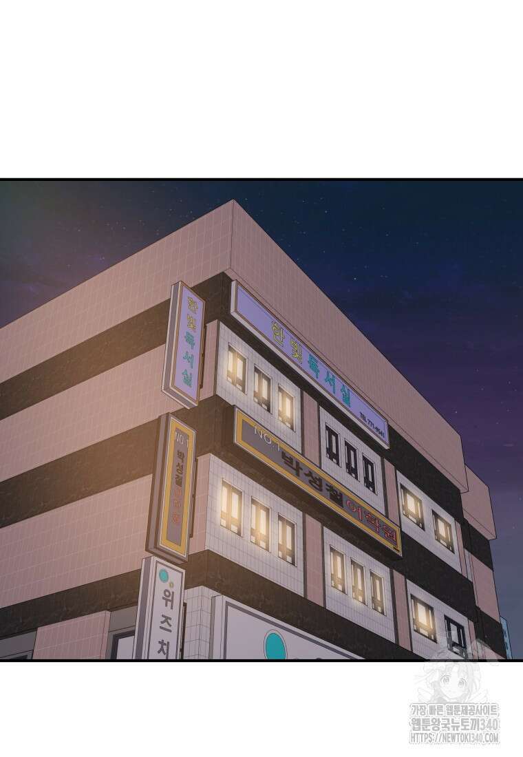 가드패스 141화 25