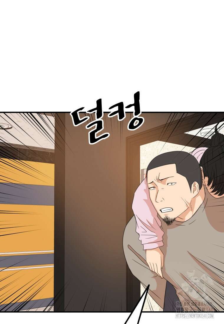 가드패스 141화 26