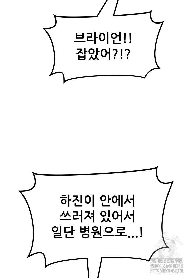 가드패스 141화 27