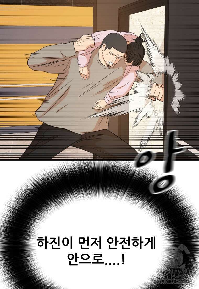 가드패스 141화 34
