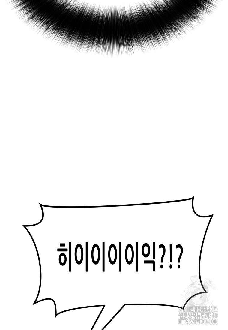 가드패스 141화 35
