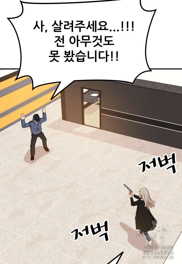 가드패스 141화 38