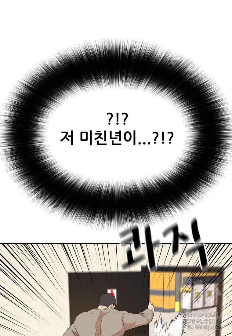 가드패스 141화 40