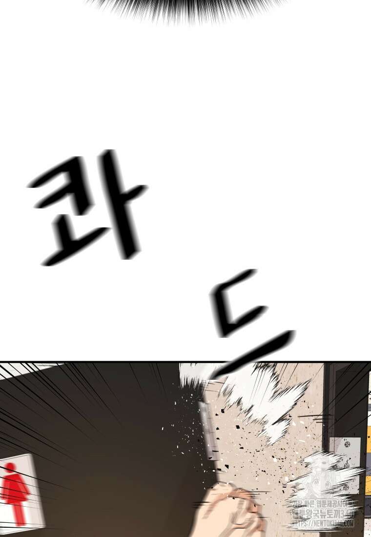 가드패스 141화 42