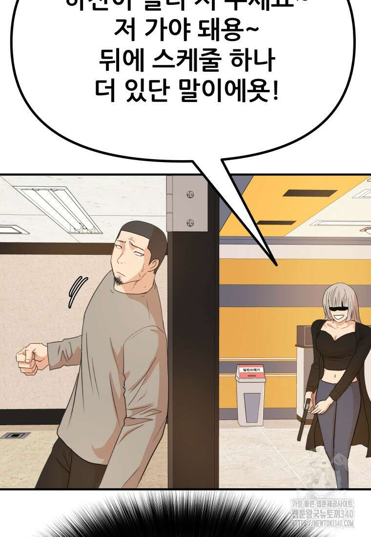 가드패스 141화 58