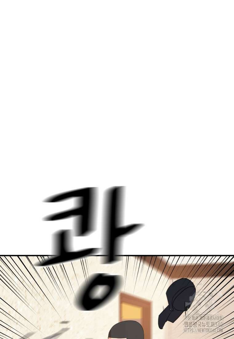 가드패스 141화 69