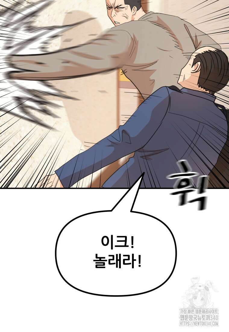 가드패스 141화 70