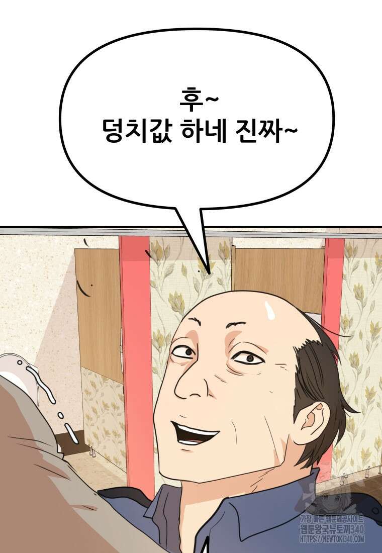 가드패스 141화 72