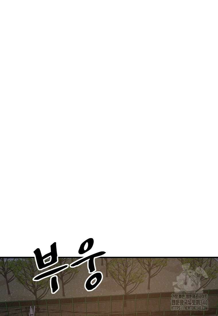 가드패스 141화 82