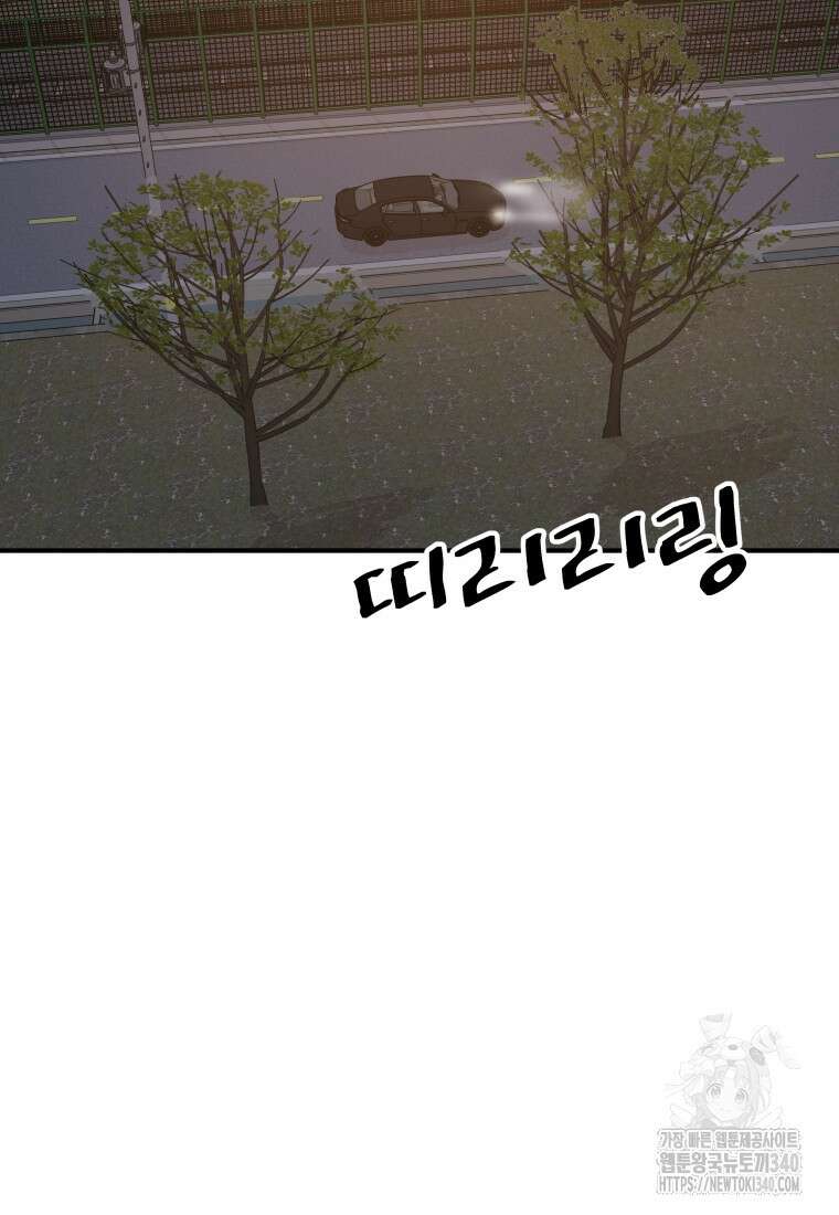 가드패스 141화 83