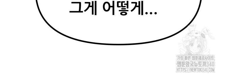 가드패스 141화 87