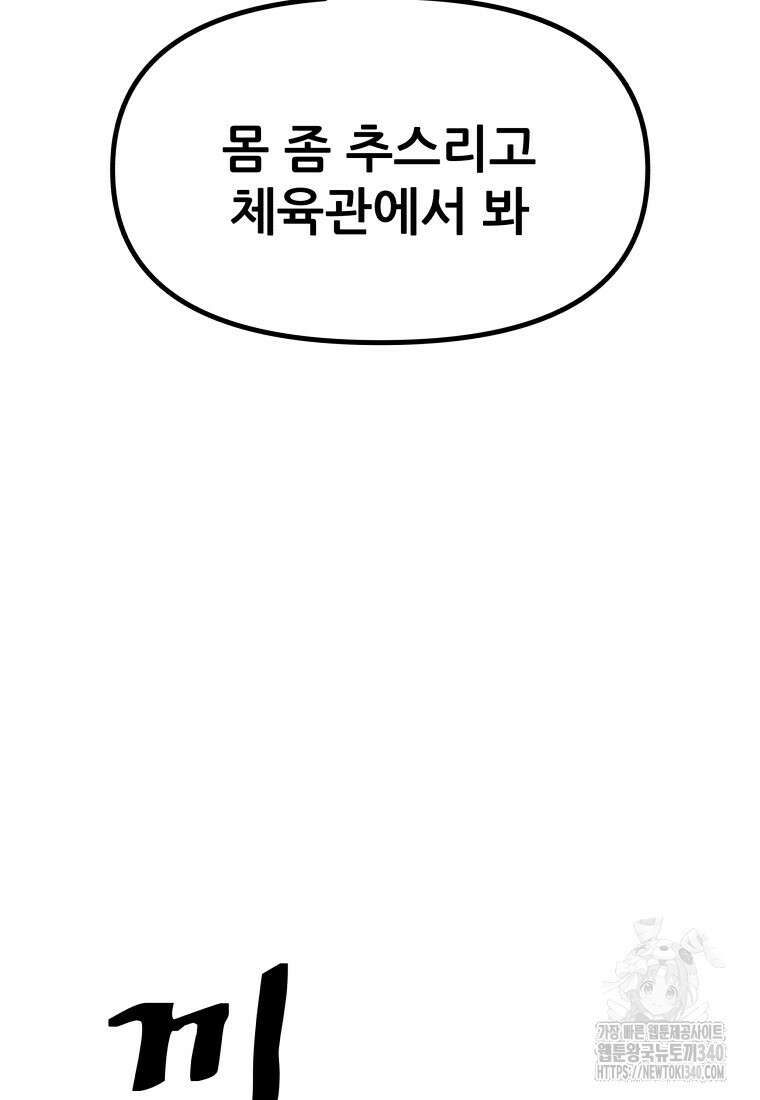 가드패스 141화 93