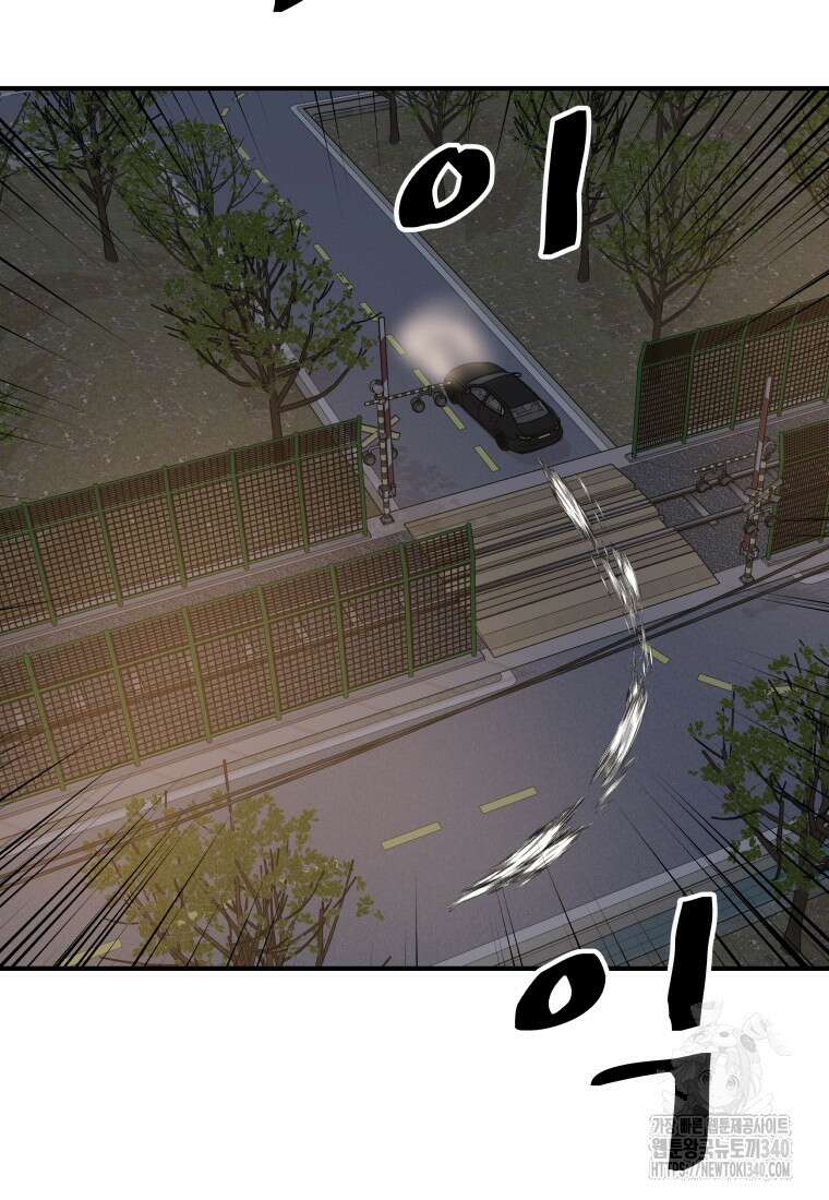 가드패스 141화 94