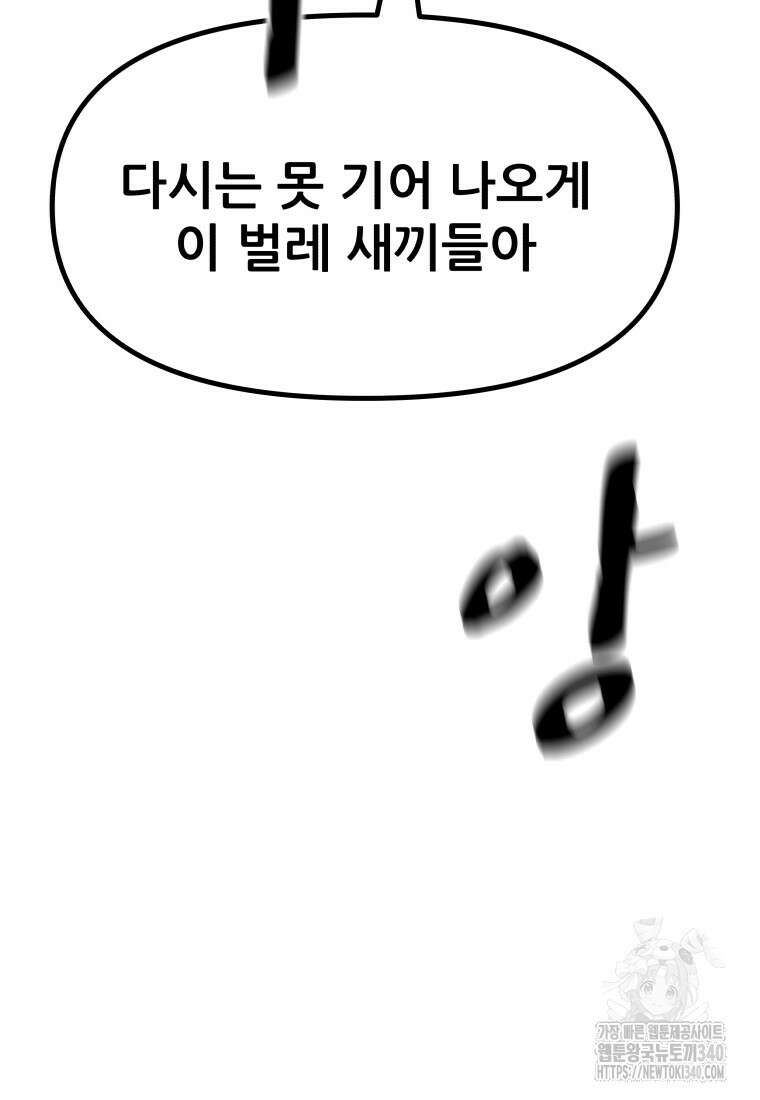 가드패스 141화 99