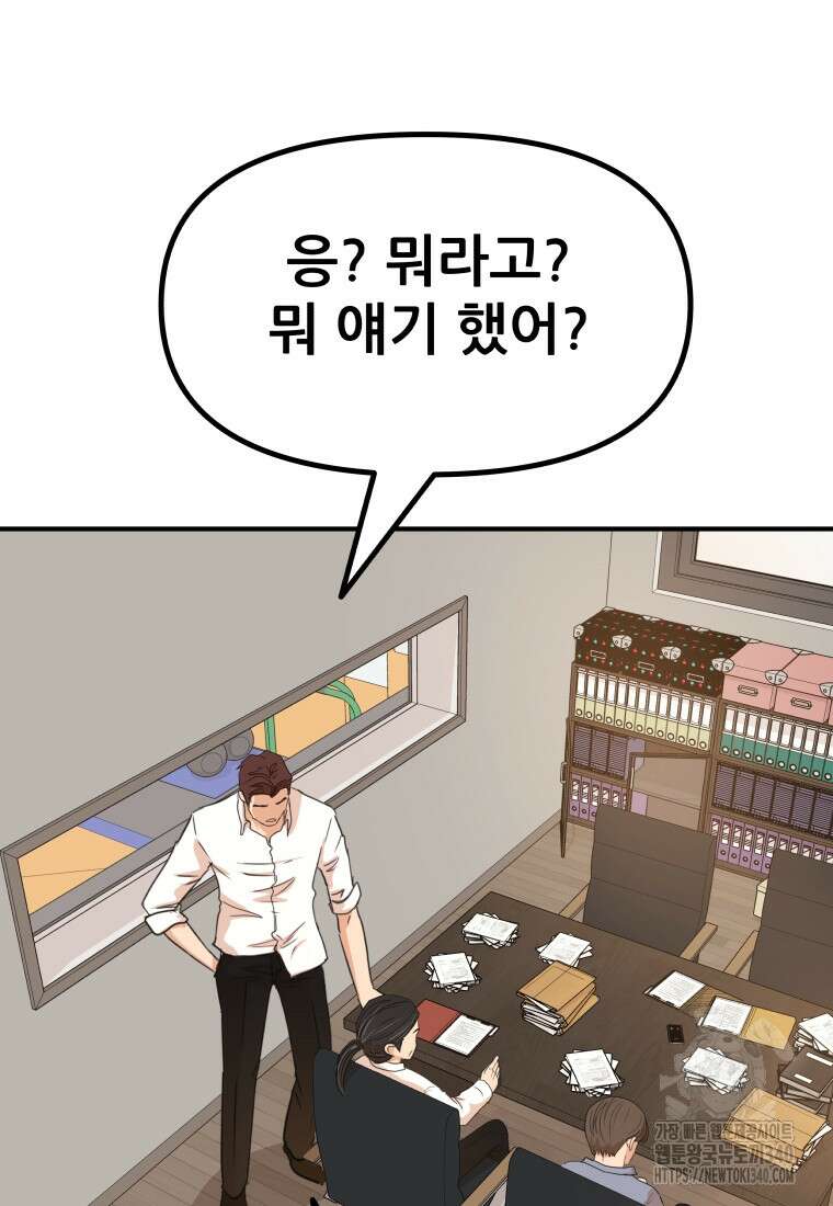 가드패스 141화 104