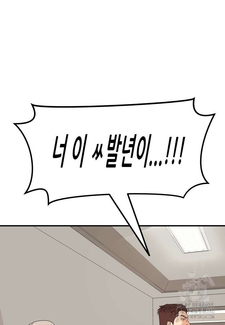 가드패스 141화 114