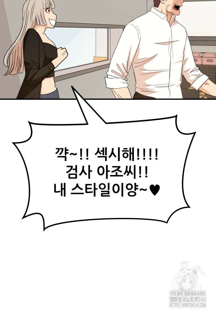 가드패스 141화 115