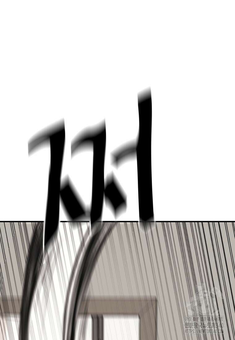 가드패스 141화 120