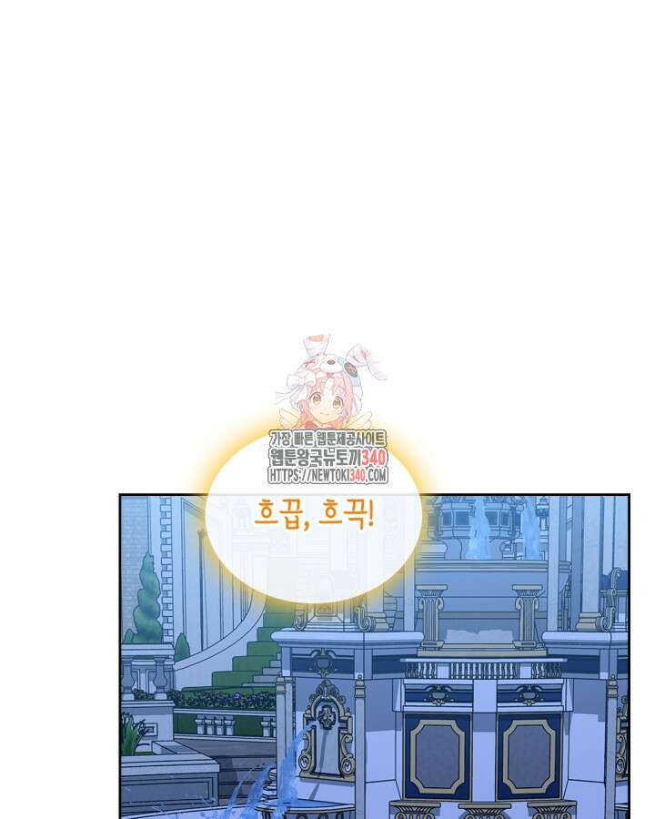 악역 황녀님은 과자집에서 살고 싶어 114화 1