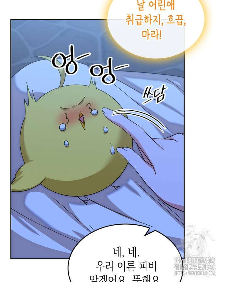 악역 황녀님은 과자집에서 살고 싶어 114화 3