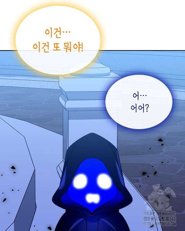 악역 황녀님은 과자집에서 살고 싶어 114화 6