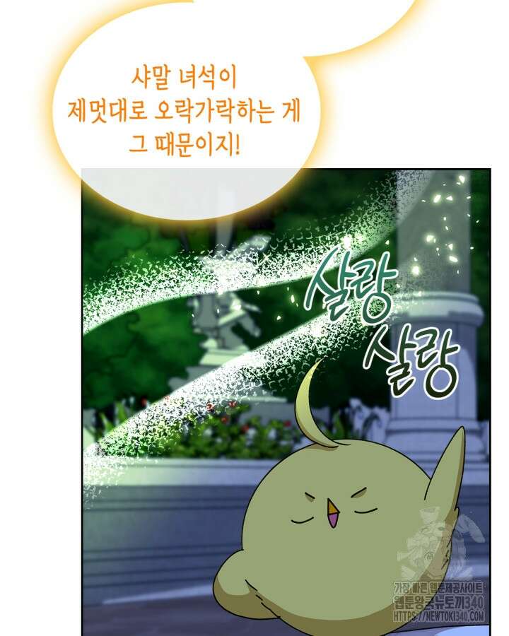 악역 황녀님은 과자집에서 살고 싶어 114화 10