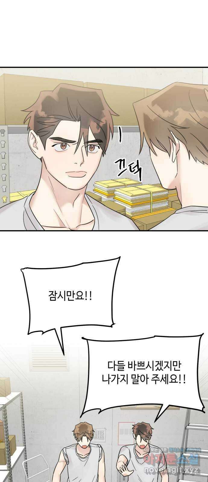 망돌리부트 38화 4