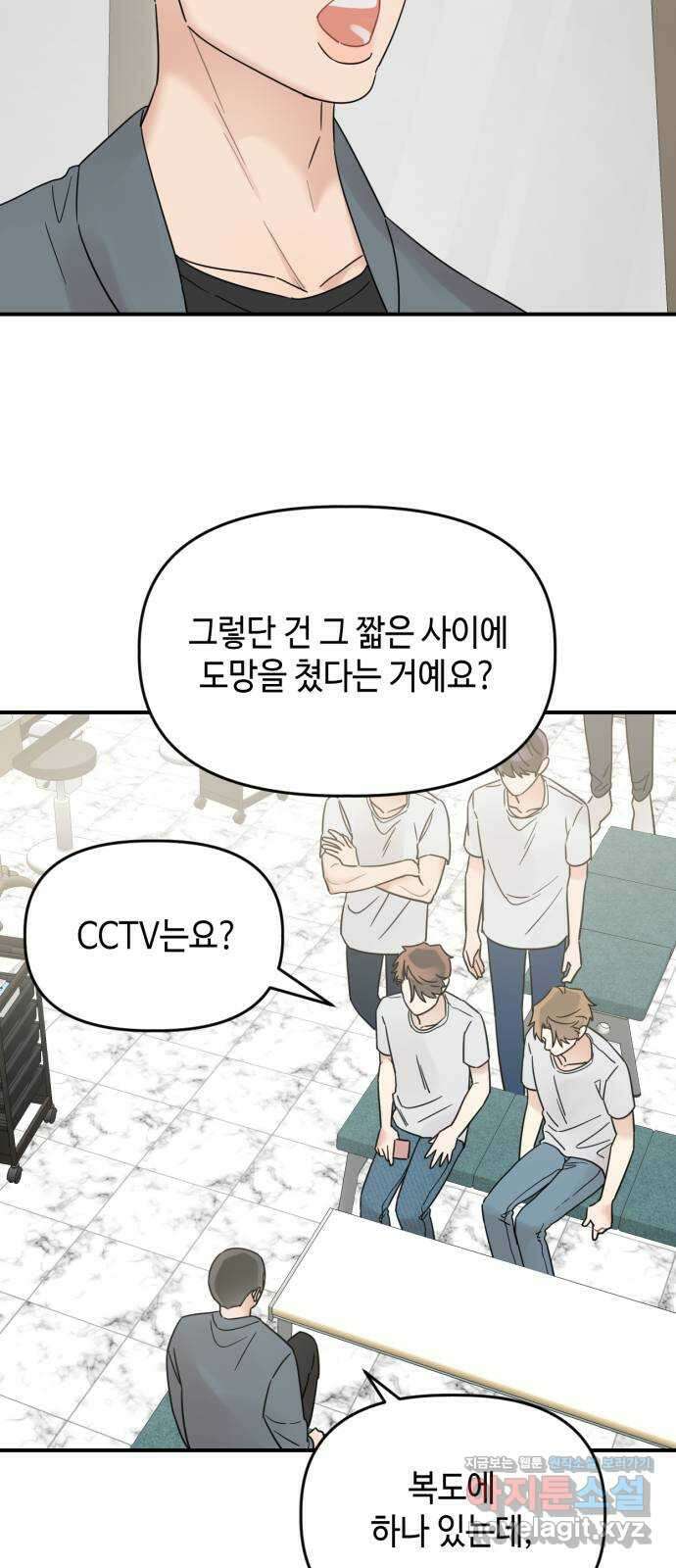 망돌리부트 38화 6