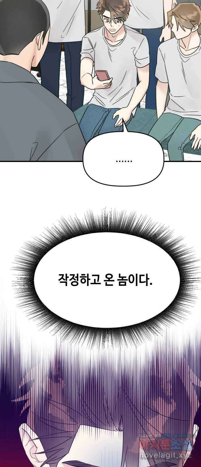 망돌리부트 38화 8