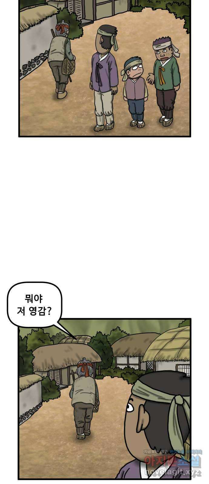무서운게 딱좋아! 126화. 피 흘리는 석상 (1) 5