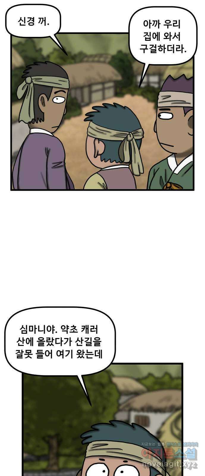 무서운게 딱좋아! 126화. 피 흘리는 석상 (1) 7