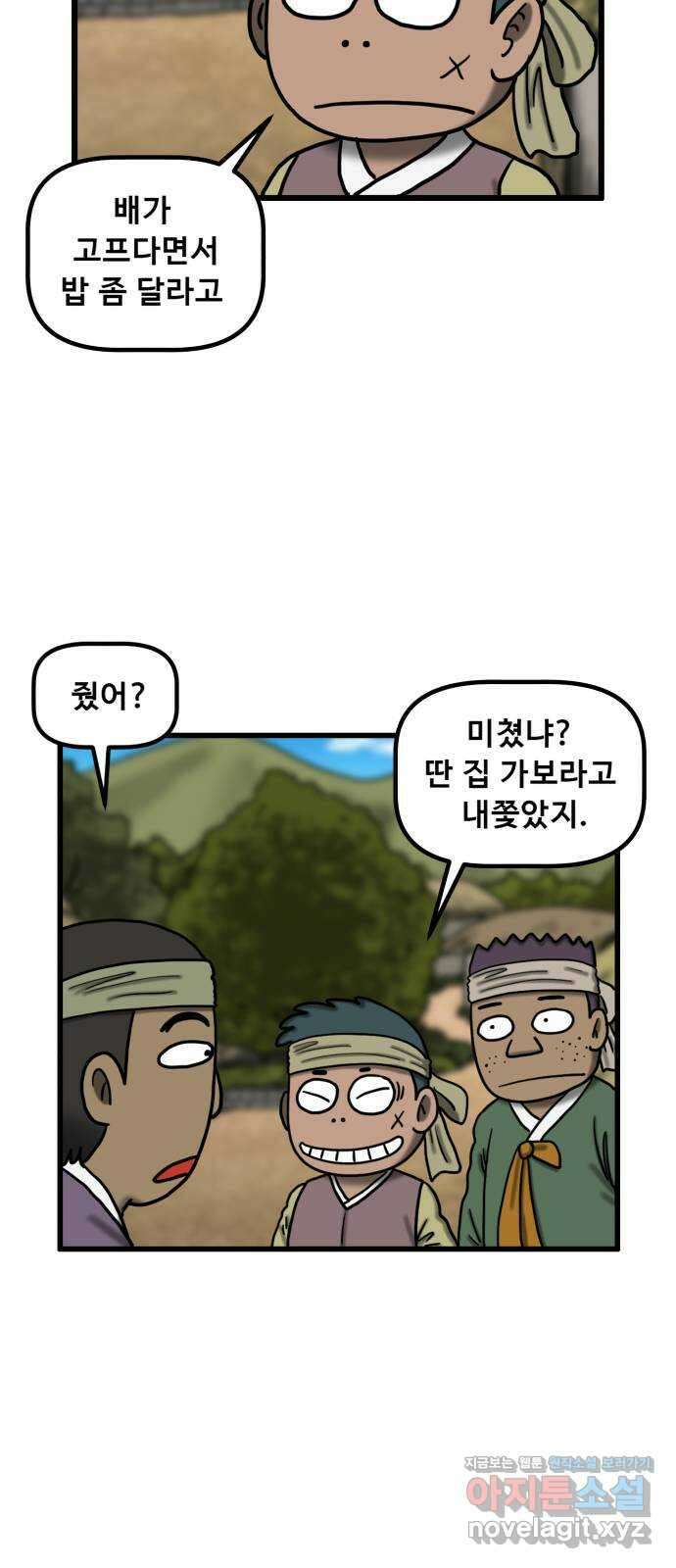 무서운게 딱좋아! 126화. 피 흘리는 석상 (1) 8