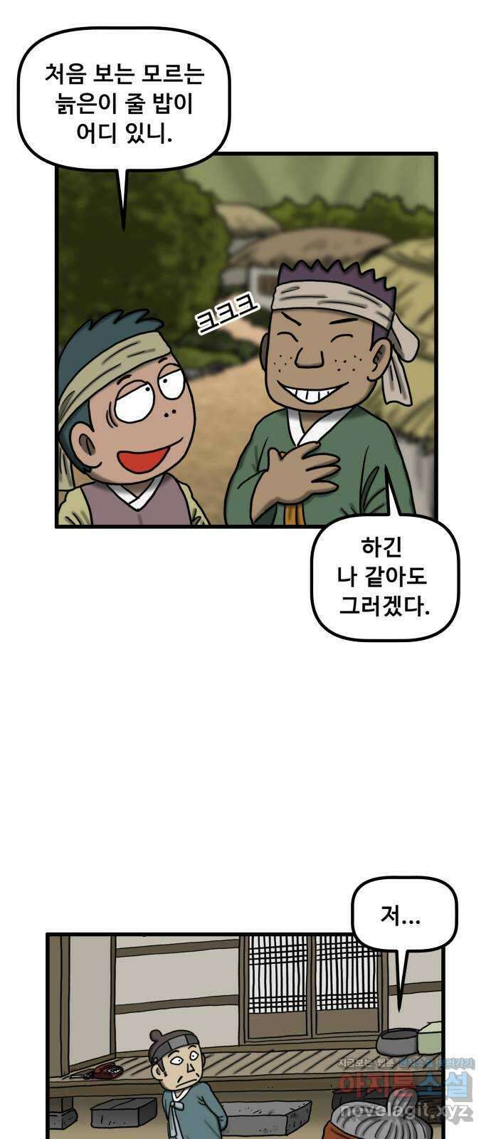 무서운게 딱좋아! 126화. 피 흘리는 석상 (1) 9