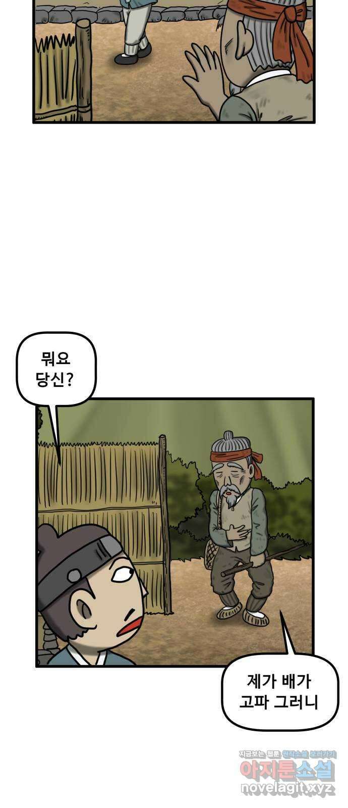 무서운게 딱좋아! 126화. 피 흘리는 석상 (1) 10