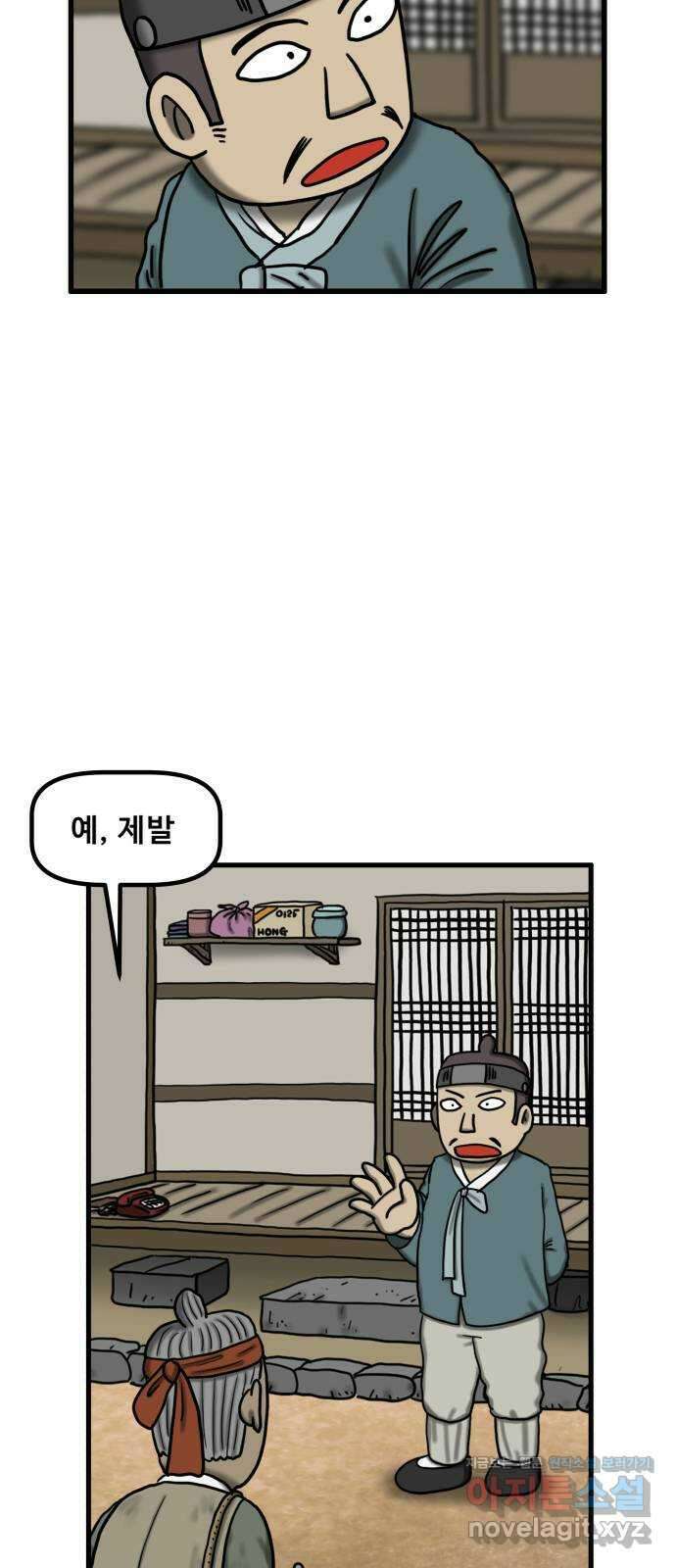 무서운게 딱좋아! 126화. 피 흘리는 석상 (1) 12