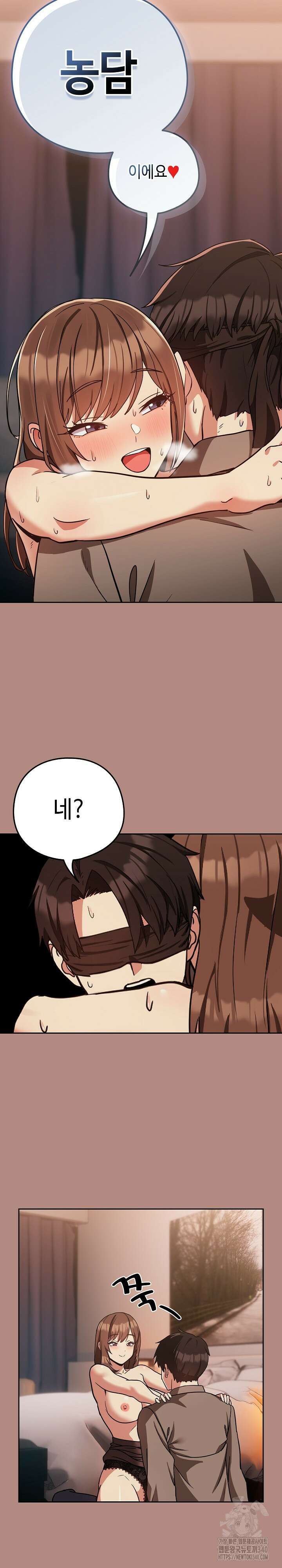 퇴근 후 연애사정 31화 2