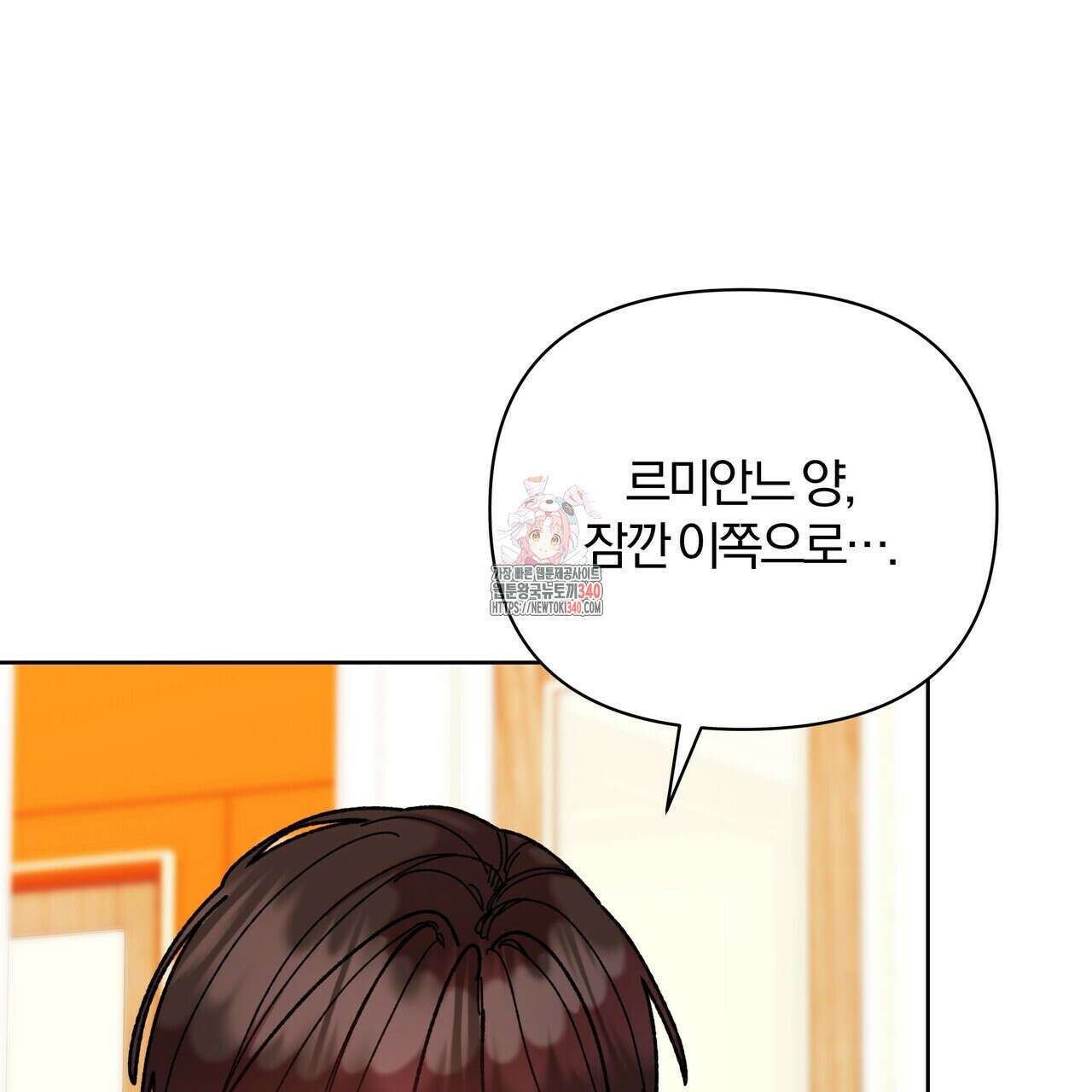 잉그람의 등불 73화 1