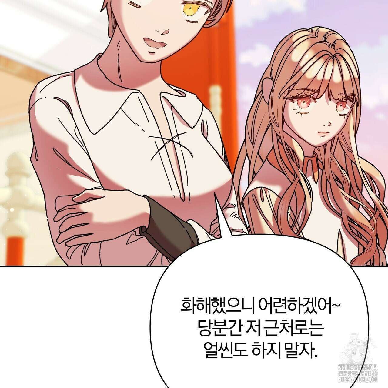 잉그람의 등불 73화 4