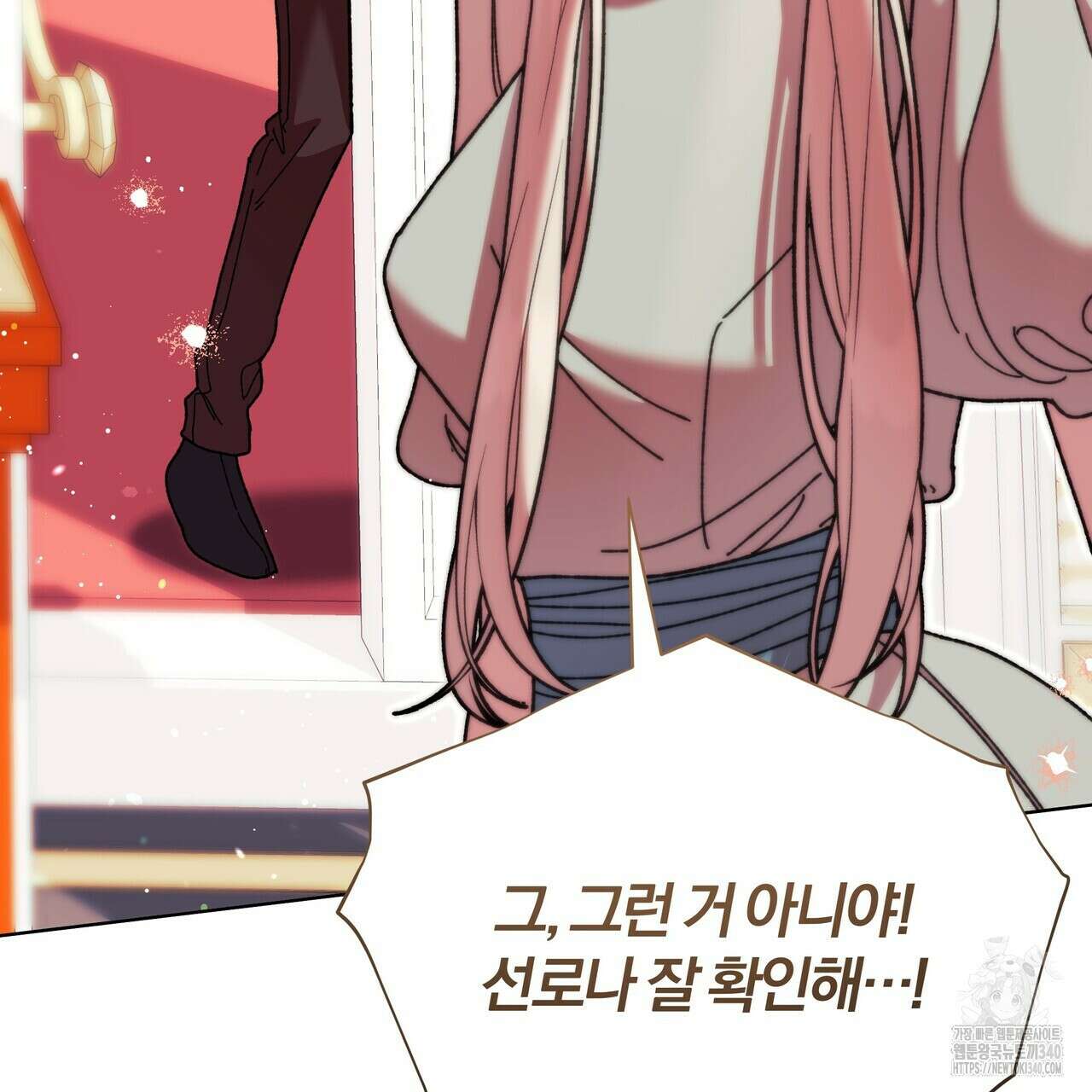 잉그람의 등불 73화 7