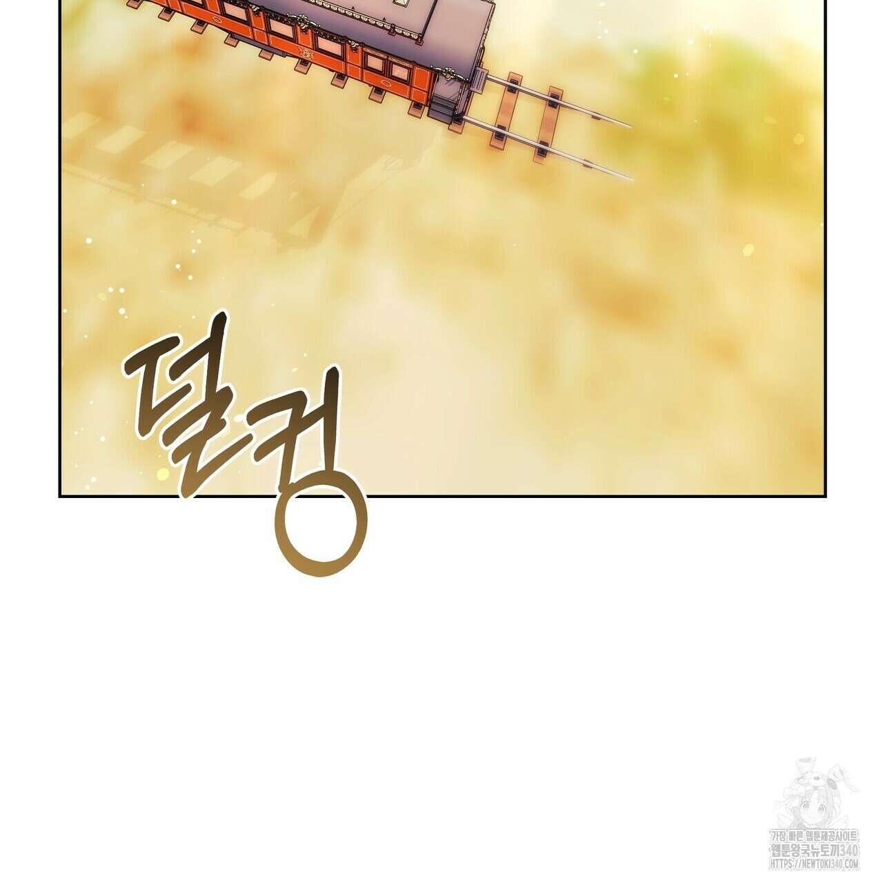 잉그람의 등불 73화 10
