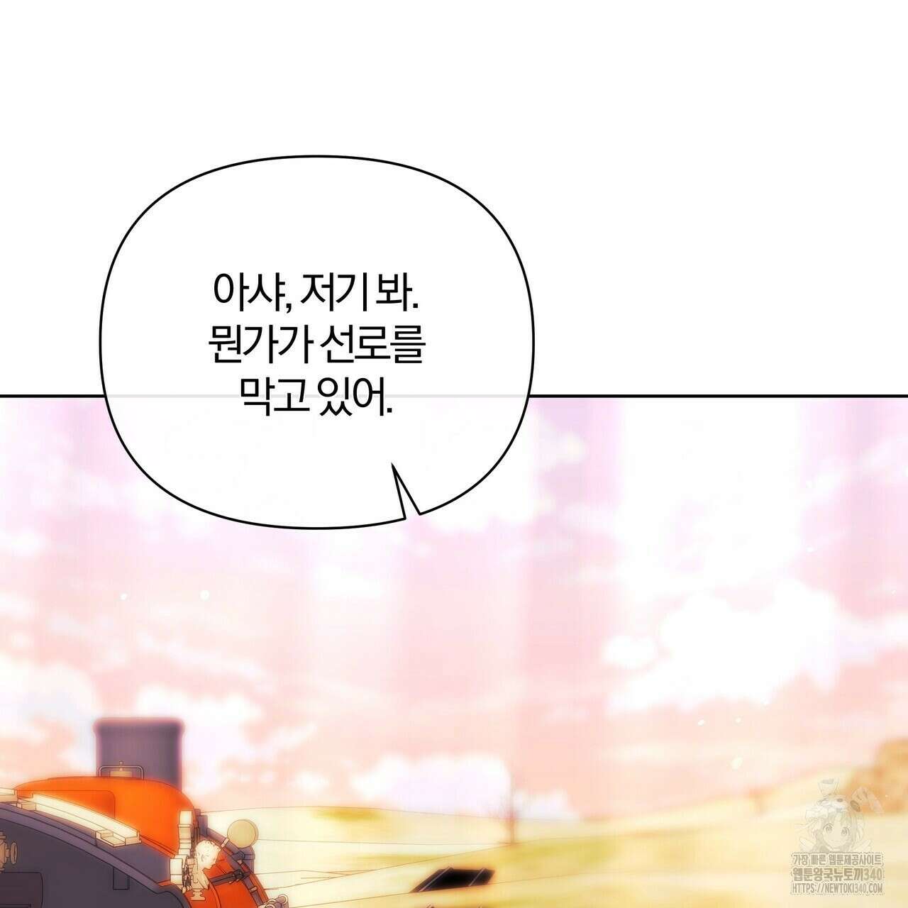 잉그람의 등불 73화 18