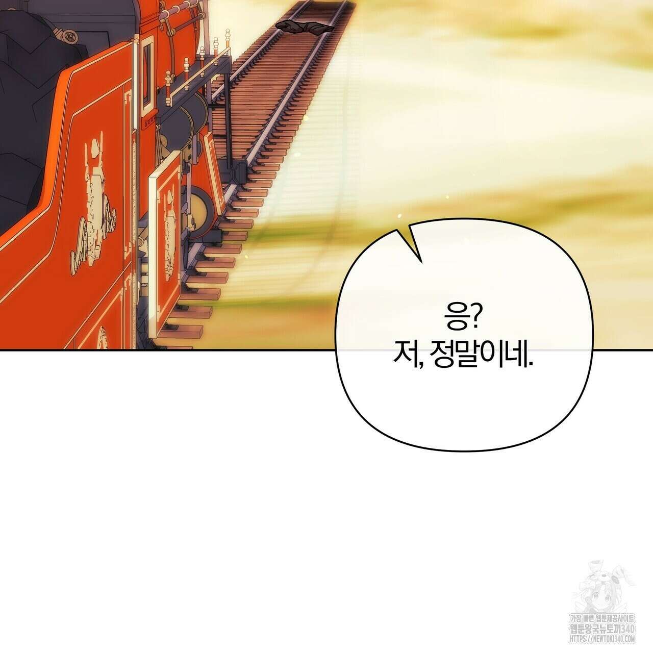 잉그람의 등불 73화 19