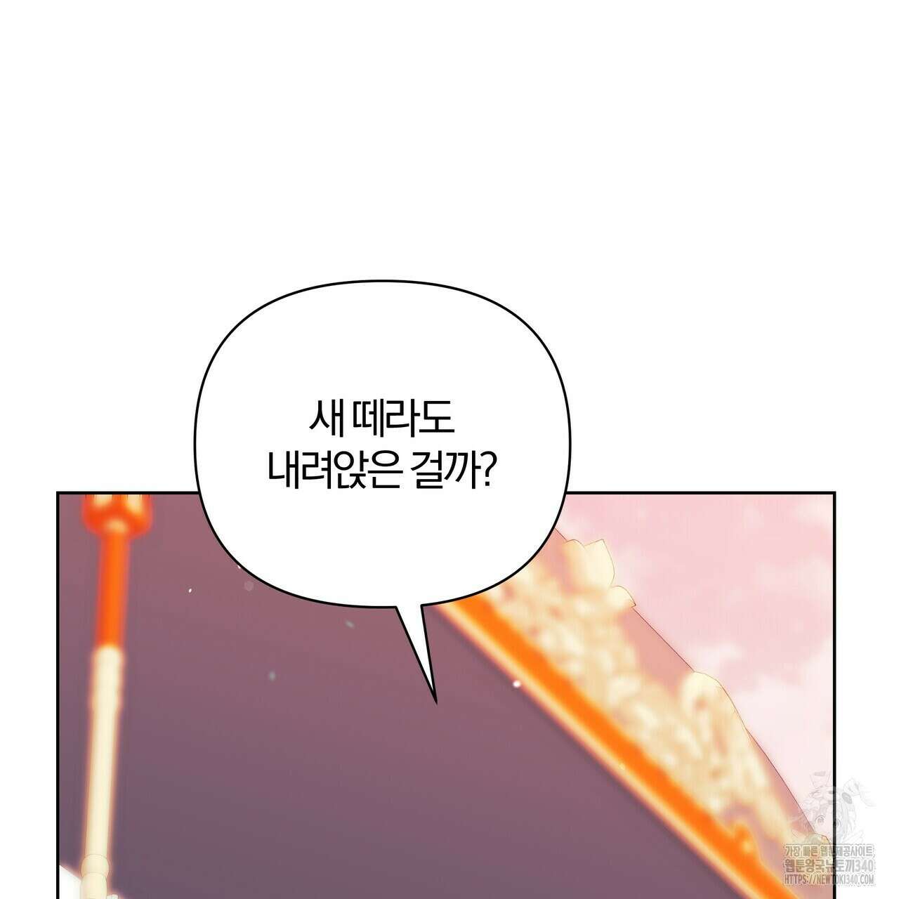 잉그람의 등불 73화 20