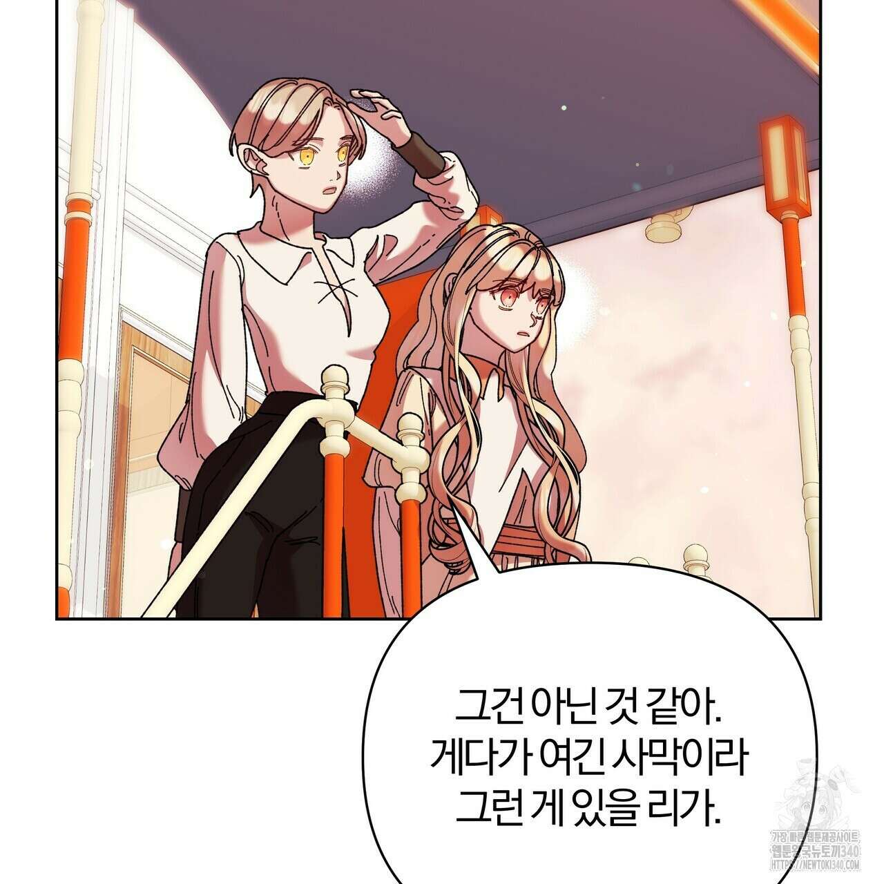 잉그람의 등불 73화 21