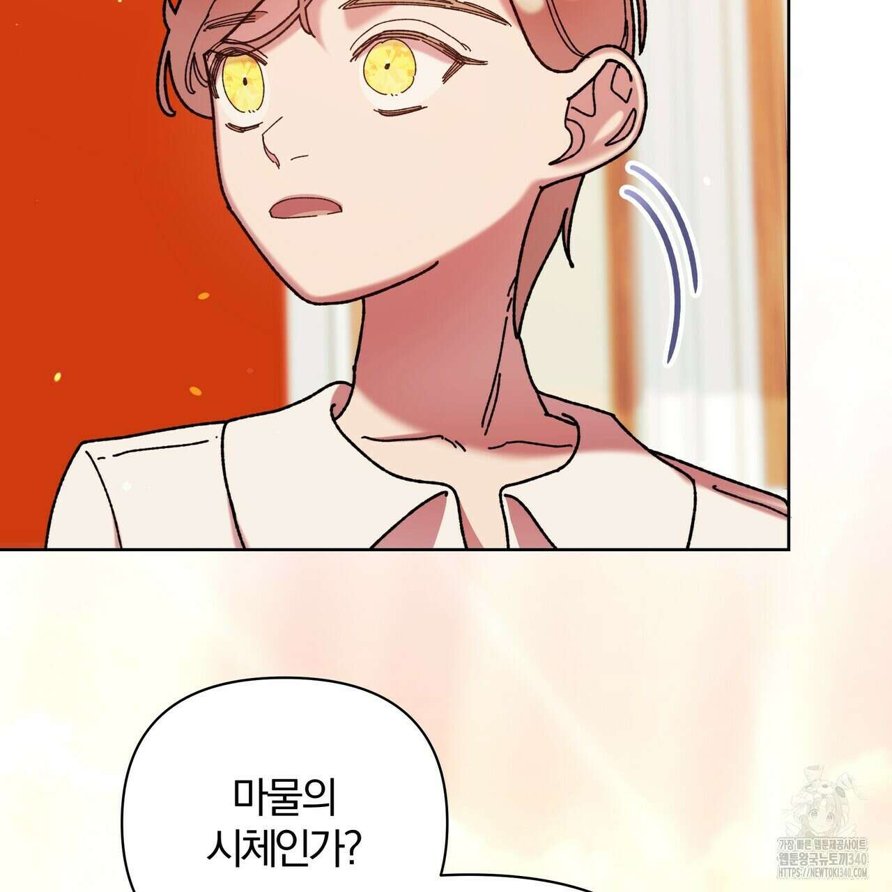 잉그람의 등불 73화 23