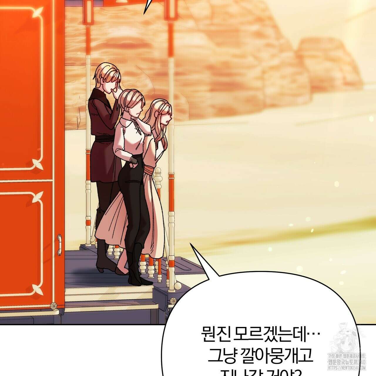 잉그람의 등불 73화 25