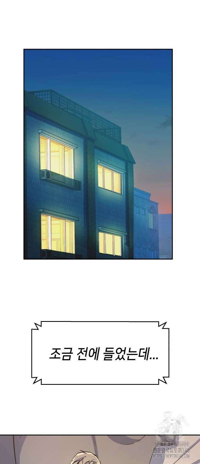 입학용병 191화 2