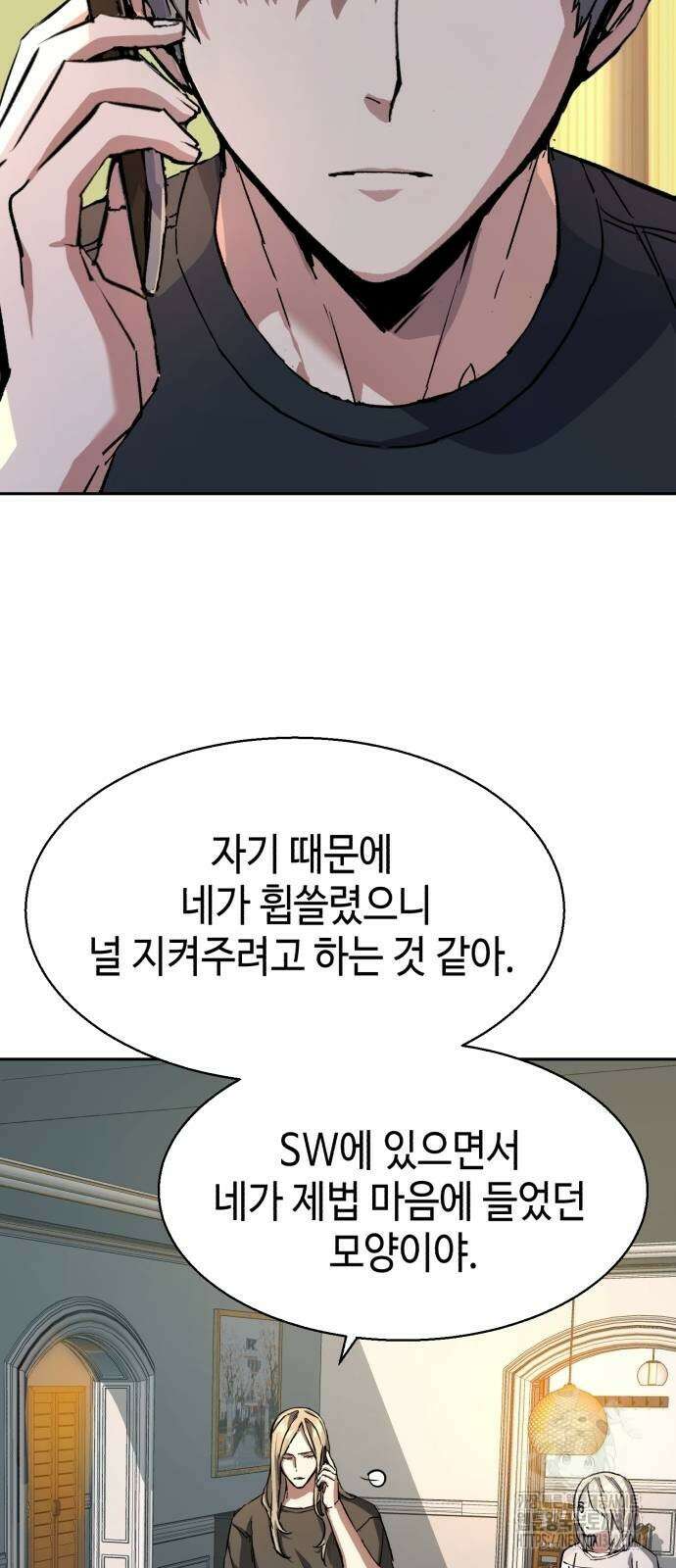 입학용병 191화 7